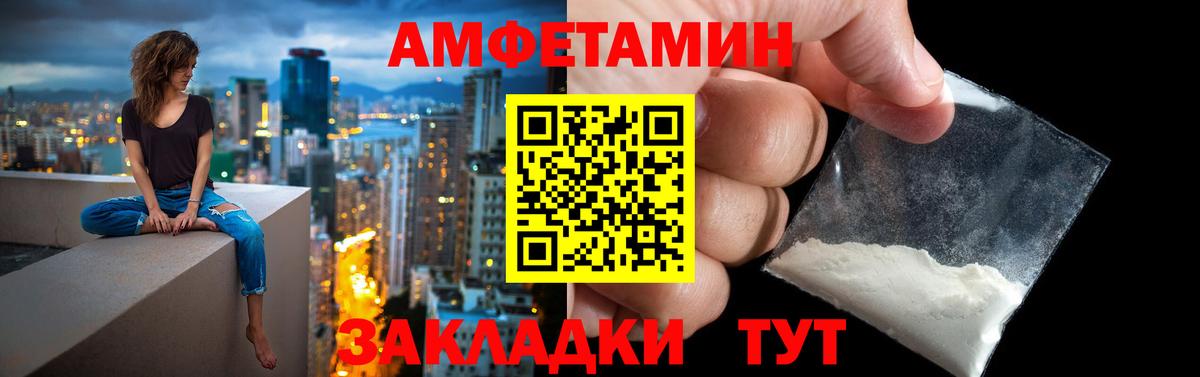 Железногорск  АМФ Розовый  АМФЕТАМИН  Вход с VPN 