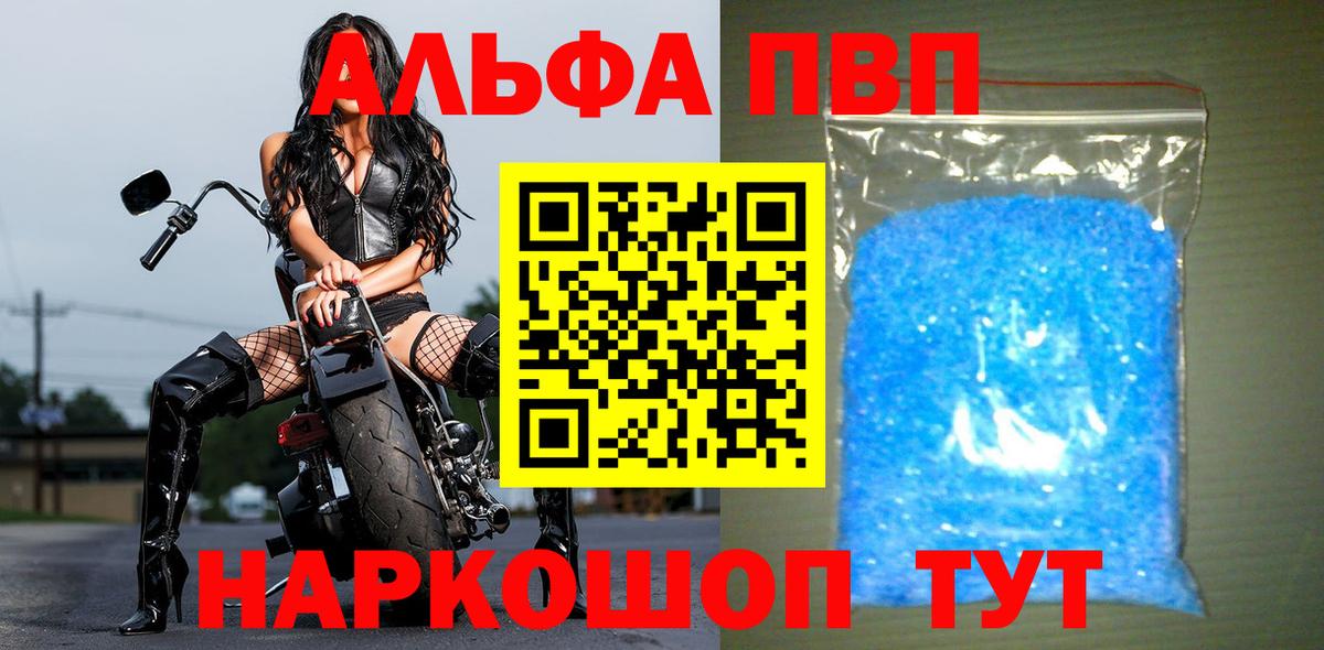 наркота  Alpha PVP Crystall  Alfa_PVP крисы CK  Вход с VPN  Alpha-PVP  Железногорск  Alfa_PVP Соль 