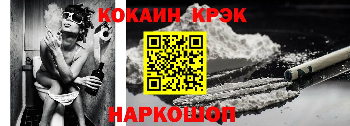 Железногорск  Кокаин  Вход с VPN  КОКАИН Columbia 