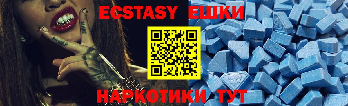 где можно купить   ЭКСТАЗИ 280мг  Экстази  Экстази XTC  Вход с VPN  Железногорск 