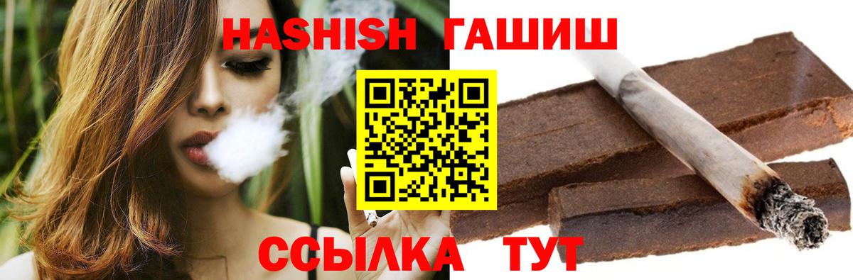 Железногорск  Гашиш hashish  Вход с VPN  ГАШ хэш 