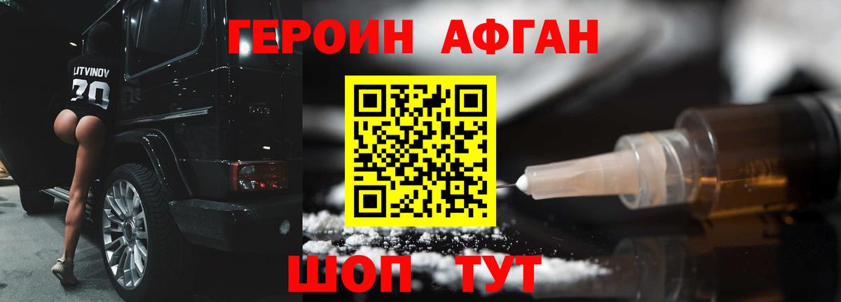ГЕРОИН герыч Железногорск