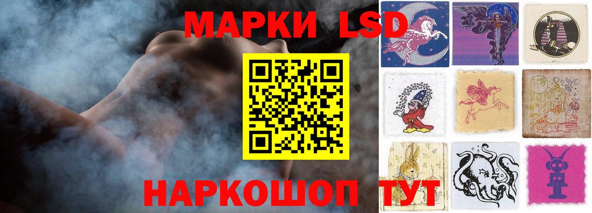 ЛСД экстази ecstasy Железногорск