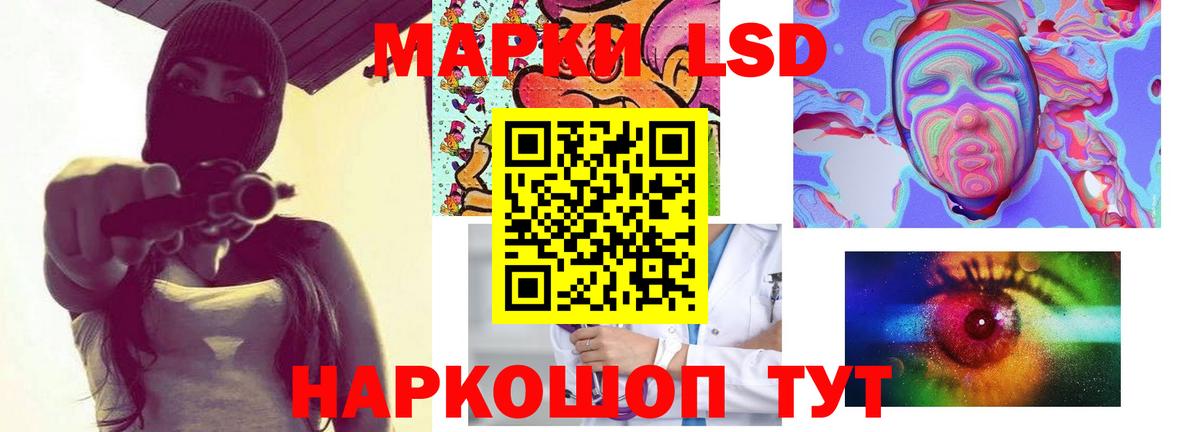 LSD-25 экстази кислота  Вход с VPN  Железногорск 