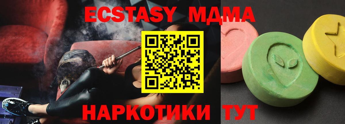 Железногорск  MDMA Molly  MDMA кристаллы  Вход с VPN 