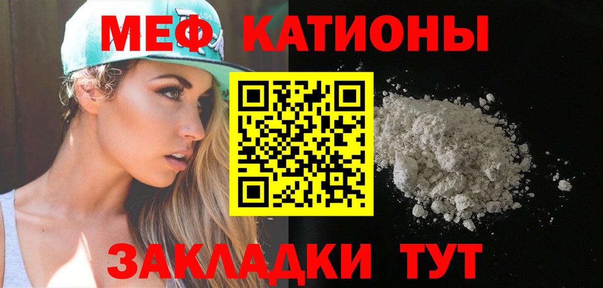 Меф мука Железногорск