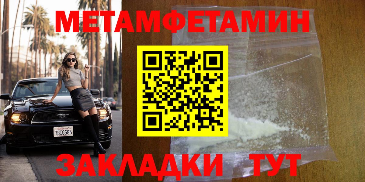 Железногорск  Метамфетамин Декстрометамфетамин 99.9%  Вход с VPN  Метамфетамин Декстрометамфетамин 99.9% 