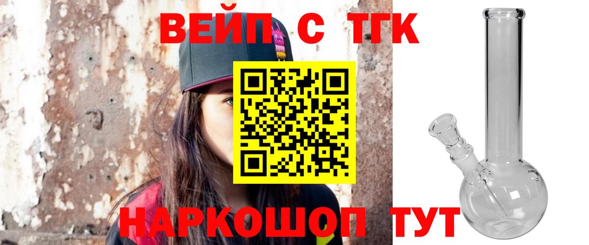 Железногорск  ТГК концентрат  Вход с VPN  ТГК концентрат 