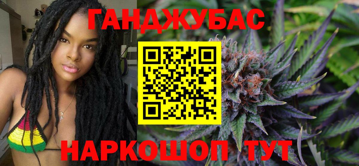Бошки Шишки White Widow  Бошки марихуана LSD WEED  Шишки марихуана AK-47  Конопля сатива  Вход с VPN  Железногорск 